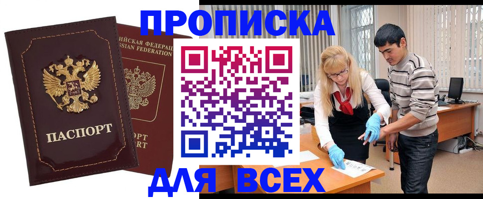 временная регистрация недорого в Тырныаузе