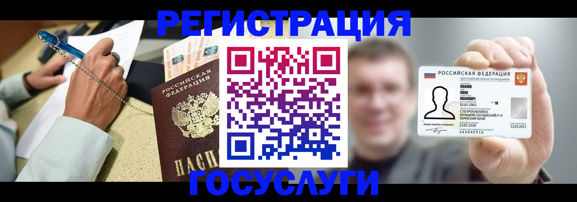 прописка 2025 в Тырныаузе