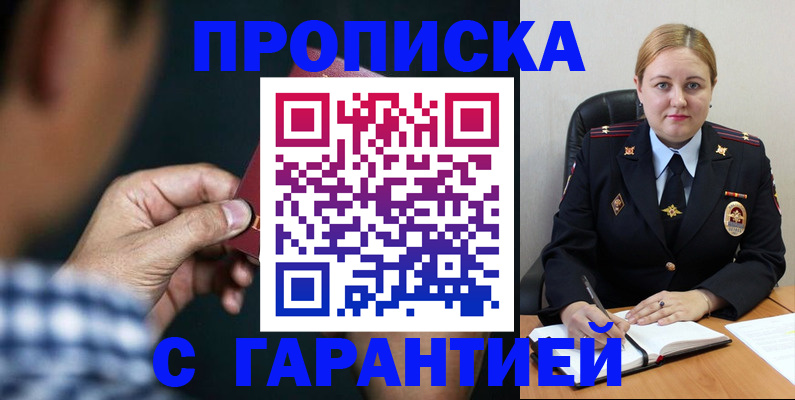 прописка для военкомата в Тырныаузе