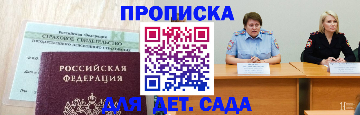 временная прописка в Тырныаузе