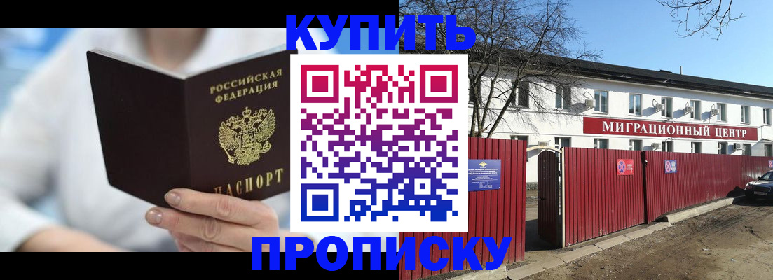 временная регистрация собственник в Тырныаузе