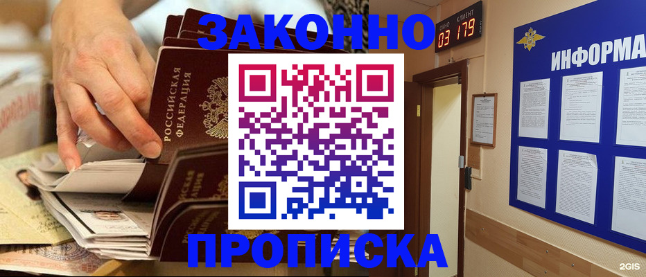 прописка для военкомата в Тырныаузе