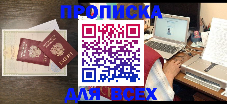 прописка регистрация в Тырныаузе