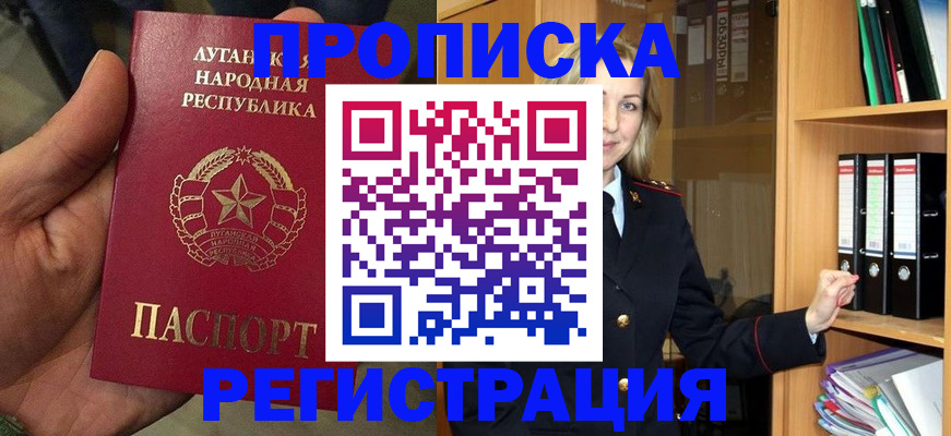 временная регистрация купить в Тырныаузе