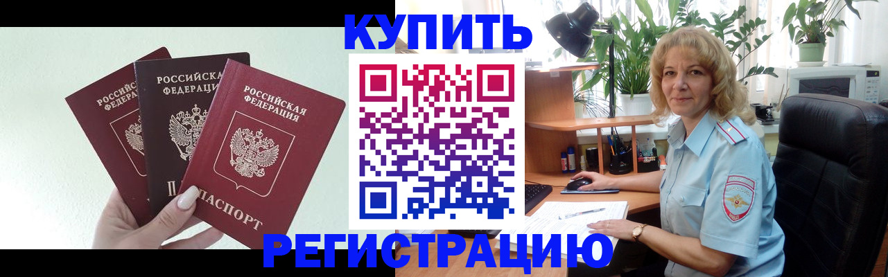 временная регистрация надежно в Тырныаузе