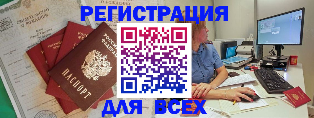 прописка иностранных граждан в Тырныаузе