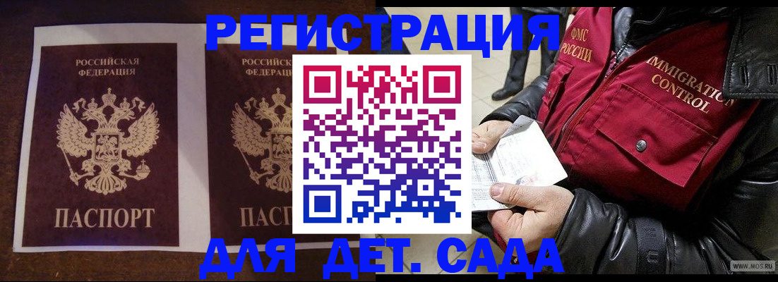прописка для школы в Тырныаузе